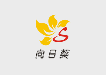 向日葵美容用品標(biāo)志設(shè)計案例
