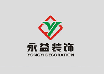 東莞永益裝飾工程標(biāo)志設(shè)計(jì)