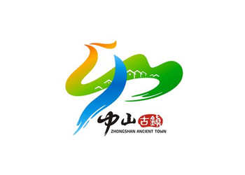 中山古鎮(zhèn)城市形象標識