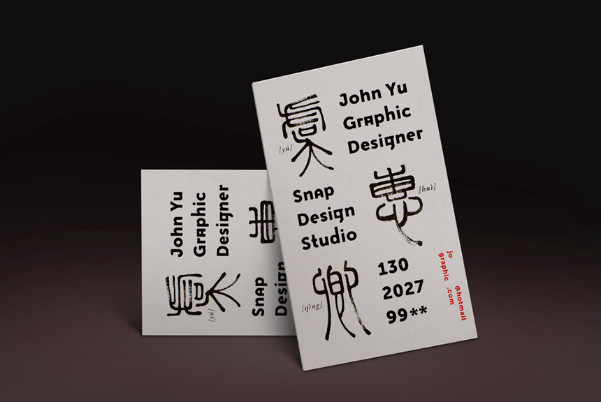 如何設(shè)計(jì)出具有識別性、結(jié)構(gòu)合理、大氣十足的logo名片設(shè)計(jì)呢？