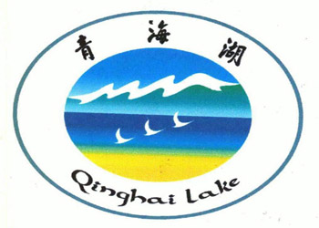 青海湖品牌logo設(shè)計欣賞