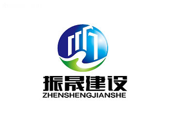 振晟工程LOGO設(shè)計(jì)、東莞標(biāo)志設(shè)計(jì)